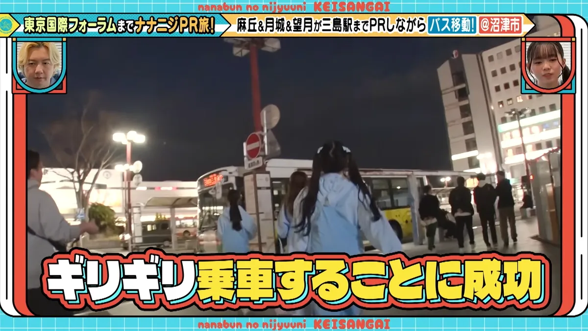 22/7 計算外「ROAD TO 東京国際フォーラム」 の番組スクリーンショット（引用）
