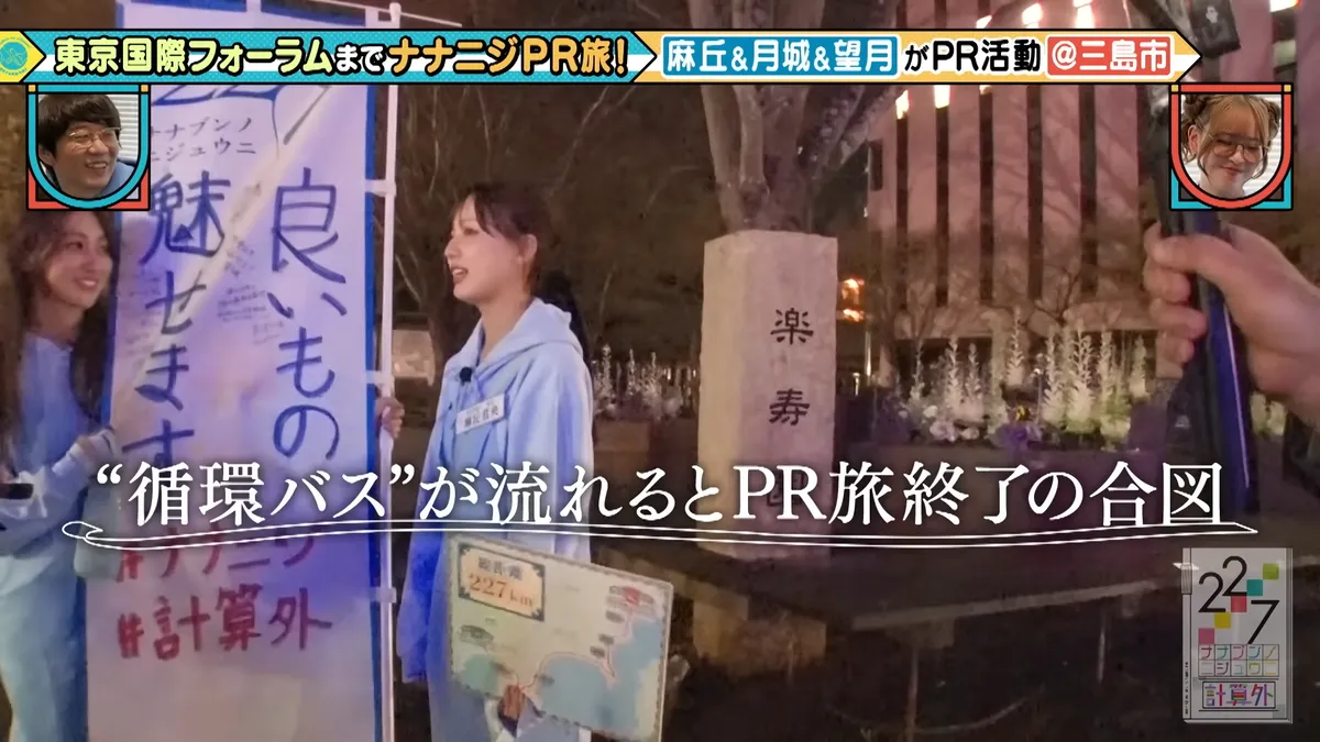 22/7 計算外「ROAD TO 東京国際フォーラム」 の番組スクリーンショット（引用）