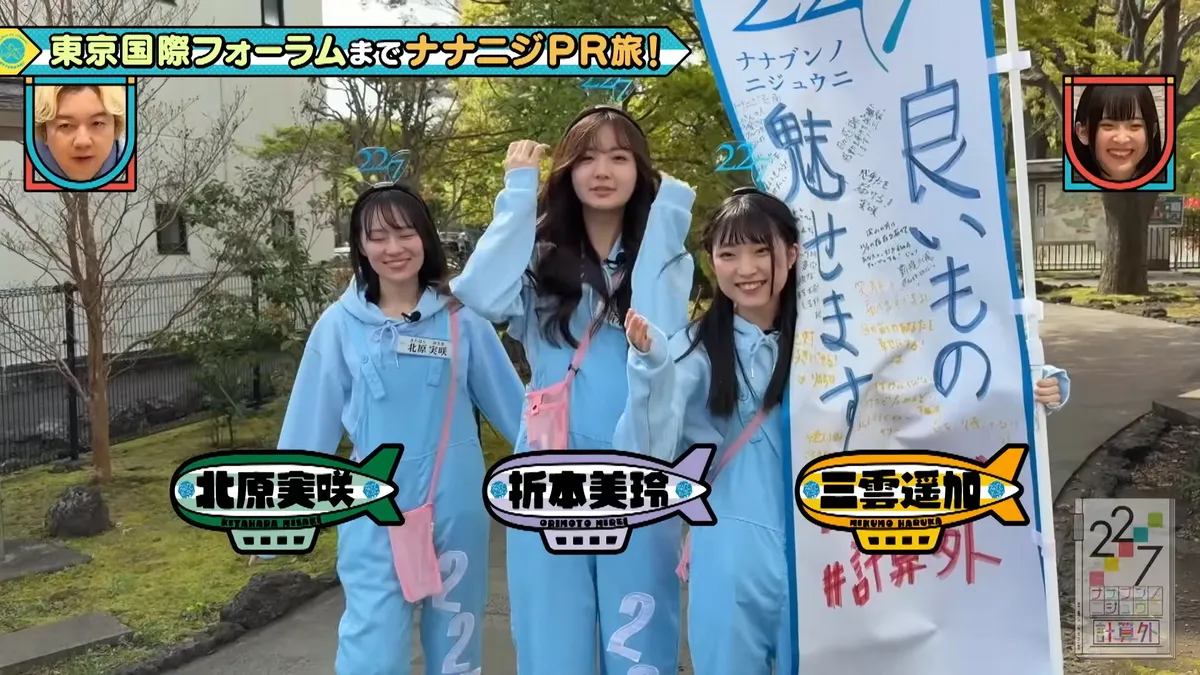 22/7 計算外「ROAD TO 東京国際フォーラム」 の番組スクリーンショット（引用）