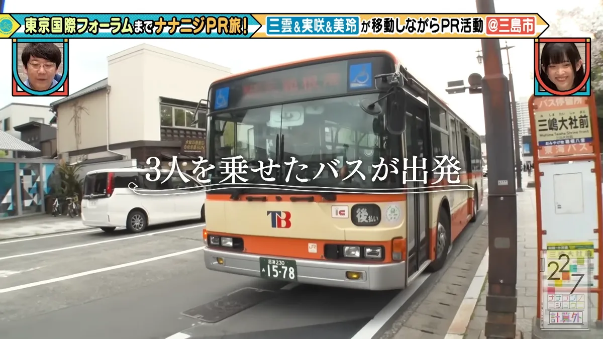 22/7 計算外「ROAD TO 東京国際フォーラム」 の番組スクリーンショット（引用）