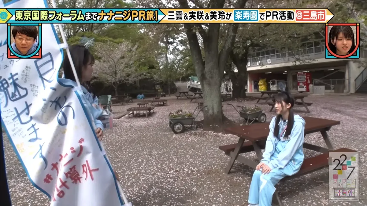 22/7 計算外「ROAD TO 東京国際フォーラム」 の番組スクリーンショット（引用）