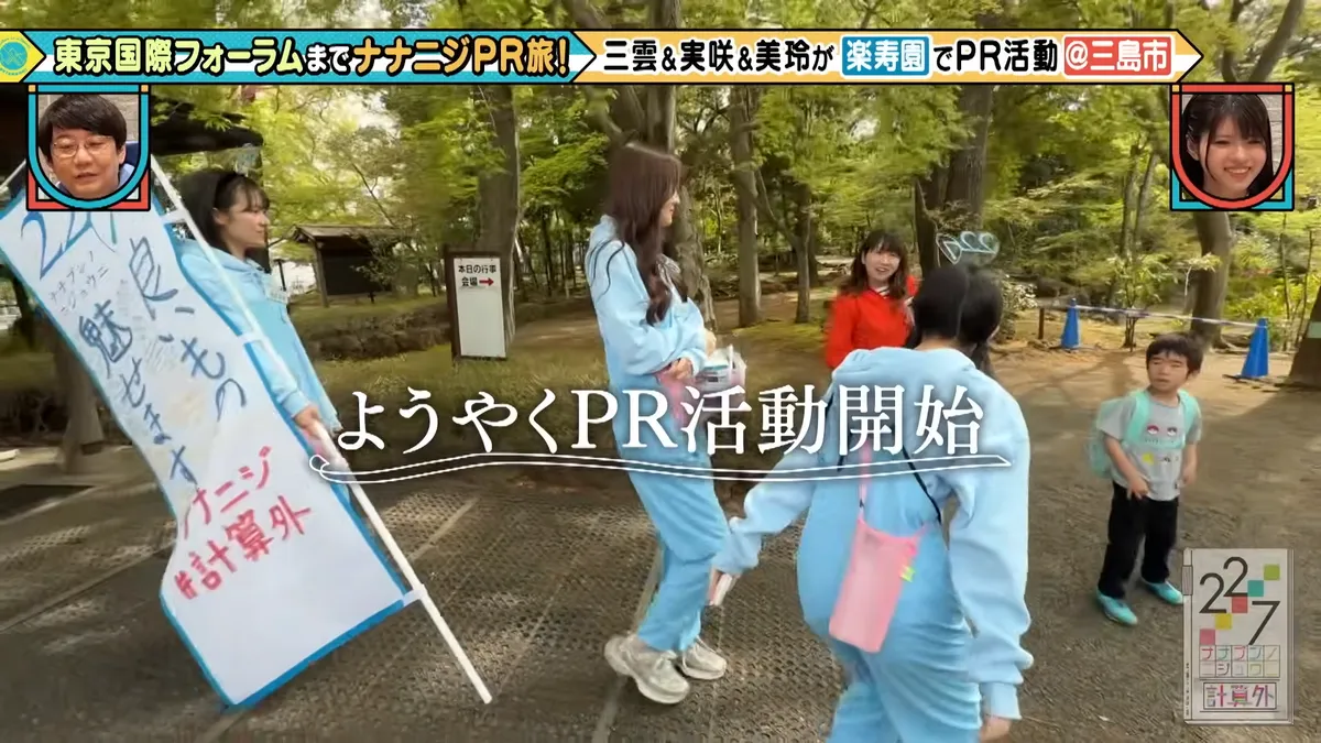 22/7 計算外「ROAD TO 東京国際フォーラム」 の番組スクリーンショット（引用）