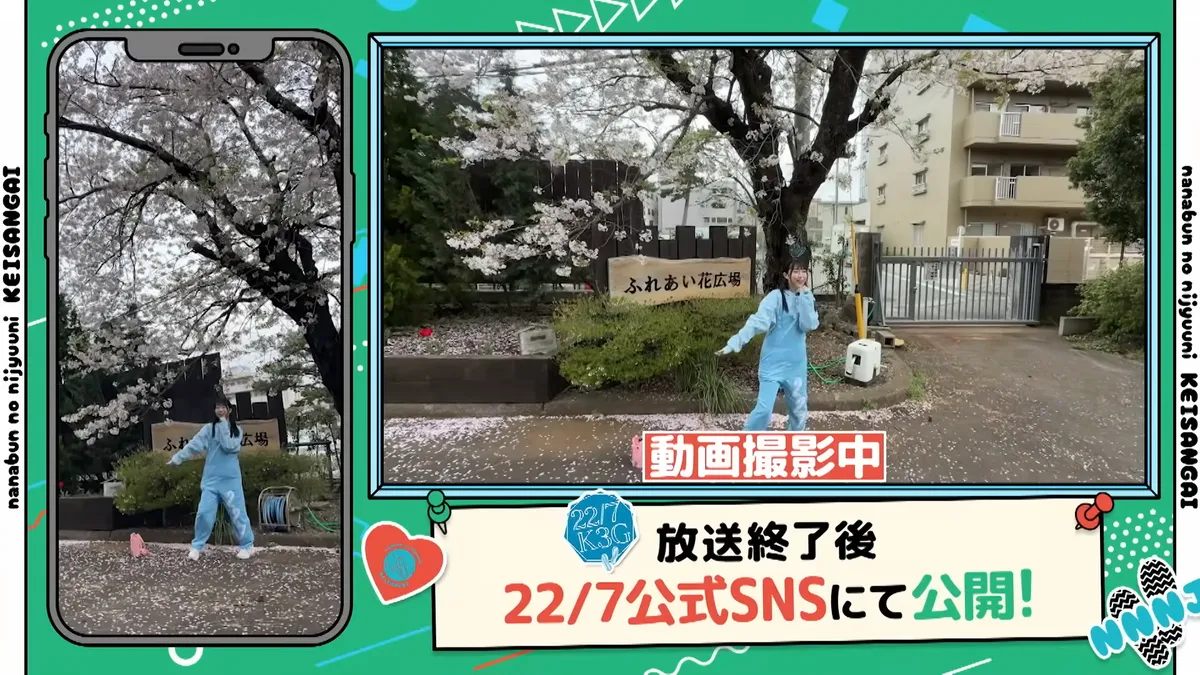22/7 計算外「ROAD TO 東京国際フォーラム」 の番組スクリーンショット（引用）