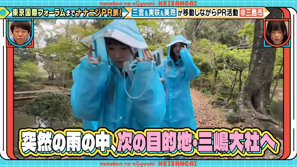 22/7 計算外「ROAD TO 東京国際フォーラム」 の番組スクリーンショット（引用）
