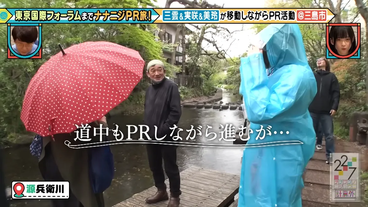 22/7 計算外「ROAD TO 東京国際フォーラム」 の番組スクリーンショット（引用）