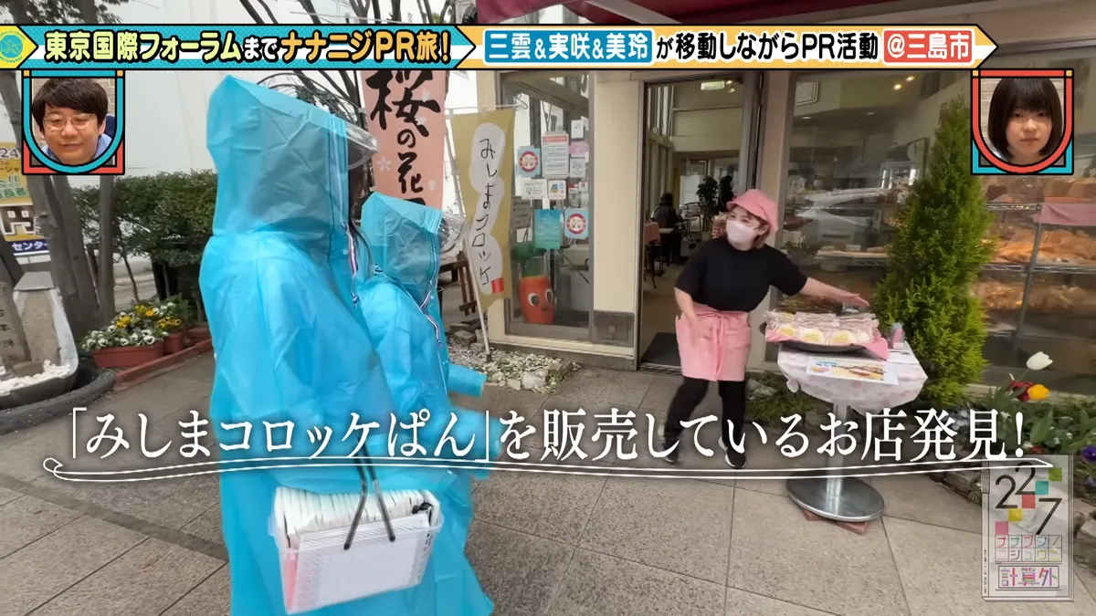 22/7 計算外「ROAD TO 東京国際フォーラム」 の番組スクリーンショット（引用）