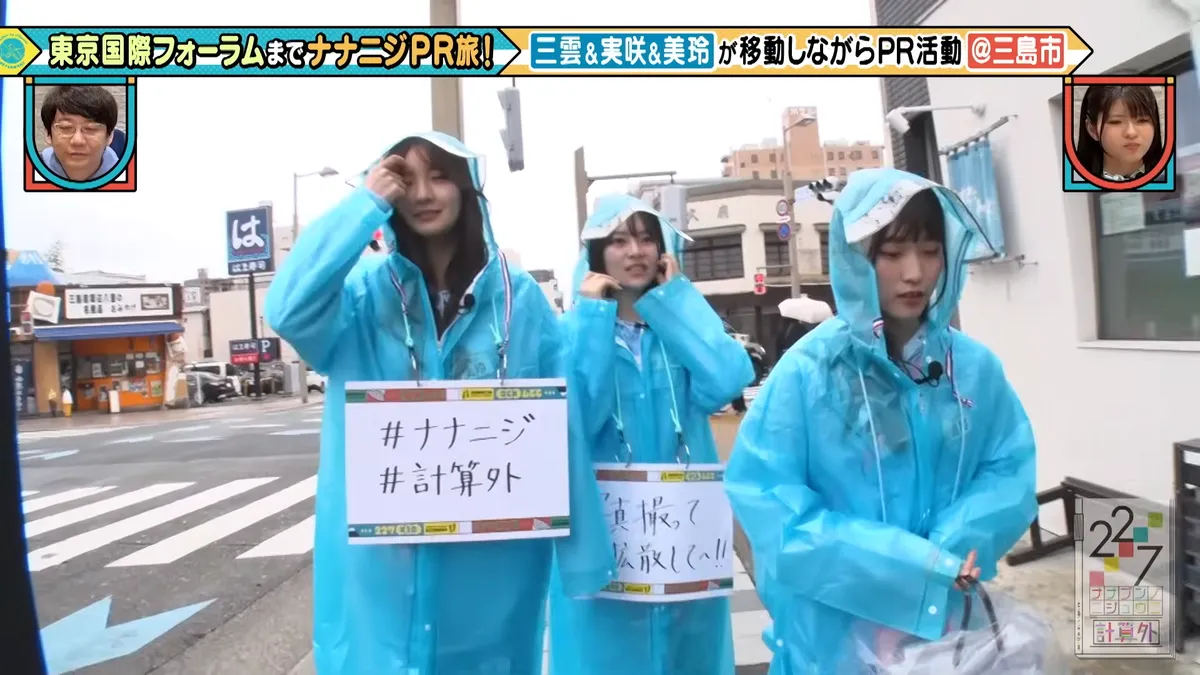 22/7 計算外「ROAD TO 東京国際フォーラム」 の番組スクリーンショット（引用）