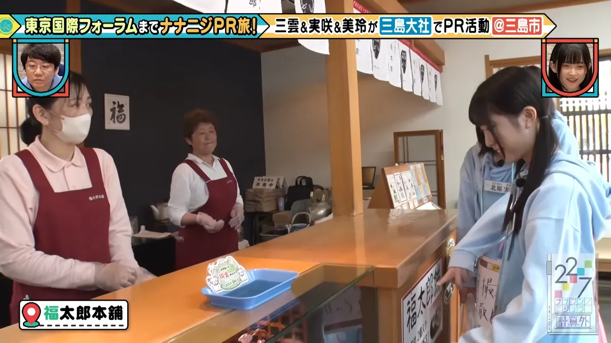 22/7 計算外「ROAD TO 東京国際フォーラム」 の番組スクリーンショット（引用）