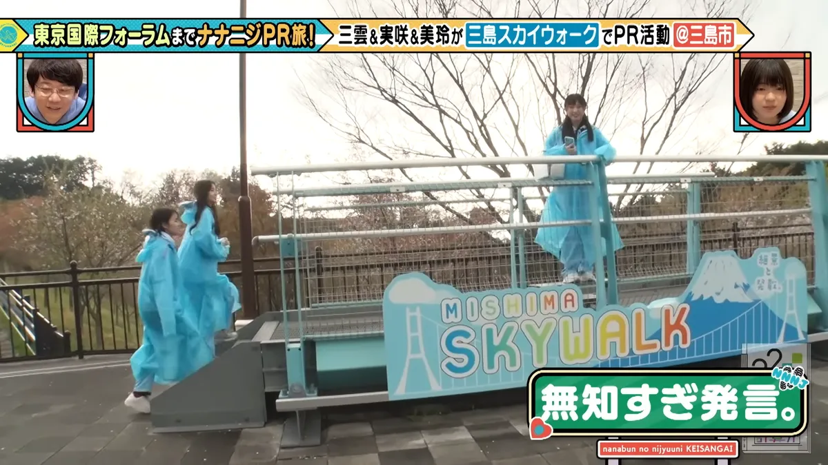 22/7 計算外「ROAD TO 東京国際フォーラム」 の番組スクリーンショット（引用）