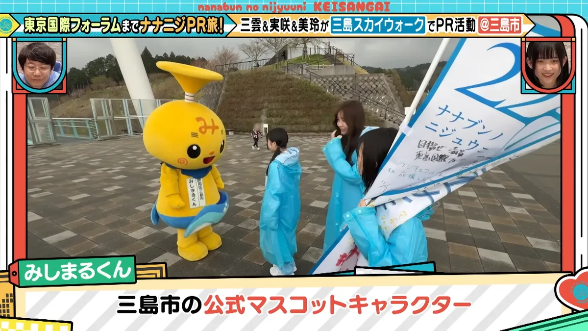 22/7 計算外「ROAD TO 東京国際フォーラム」 の番組スクリーンショット（引用）