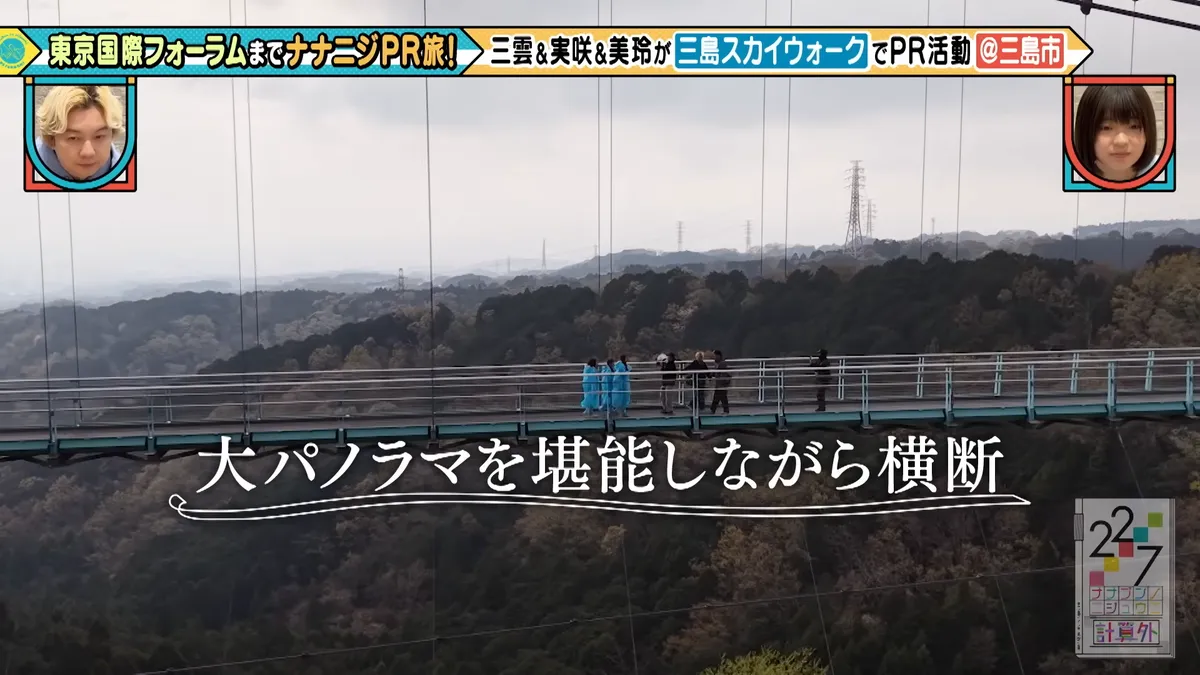 22/7 計算外「ROAD TO 東京国際フォーラム」 の番組スクリーンショット（引用）