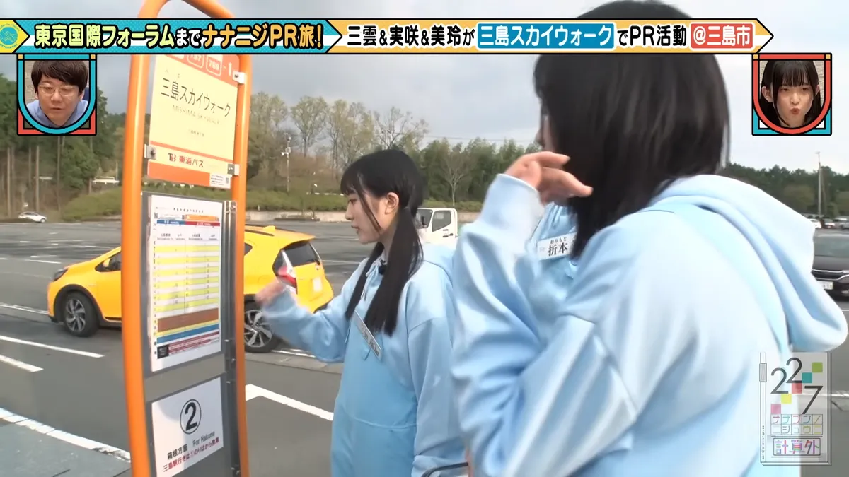 22/7 計算外「ROAD TO 東京国際フォーラム」 の番組スクリーンショット（引用）
