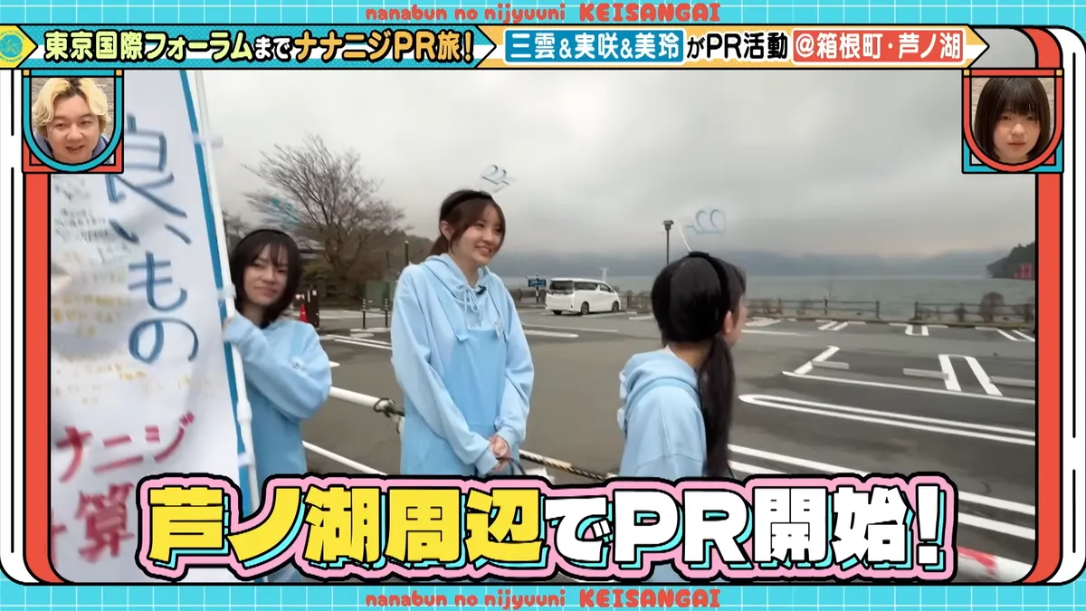 22/7 計算外「ROAD TO 東京国際フォーラム」 の番組スクリーンショット（引用）