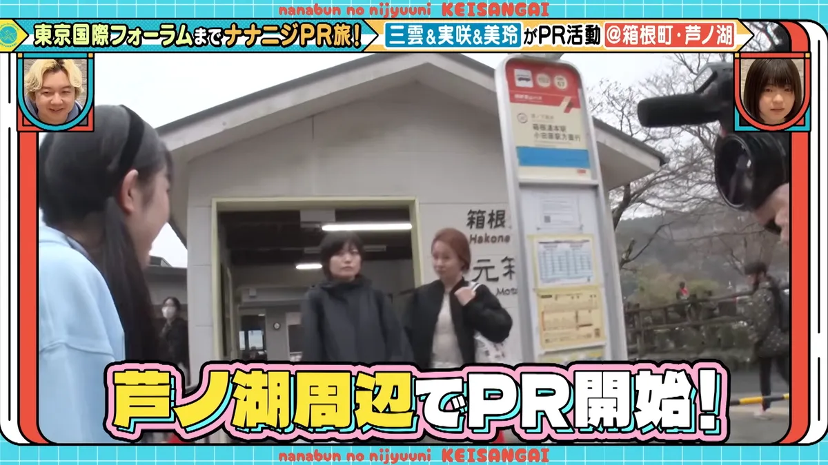 22/7 計算外「ROAD TO 東京国際フォーラム」 の番組スクリーンショット（引用）