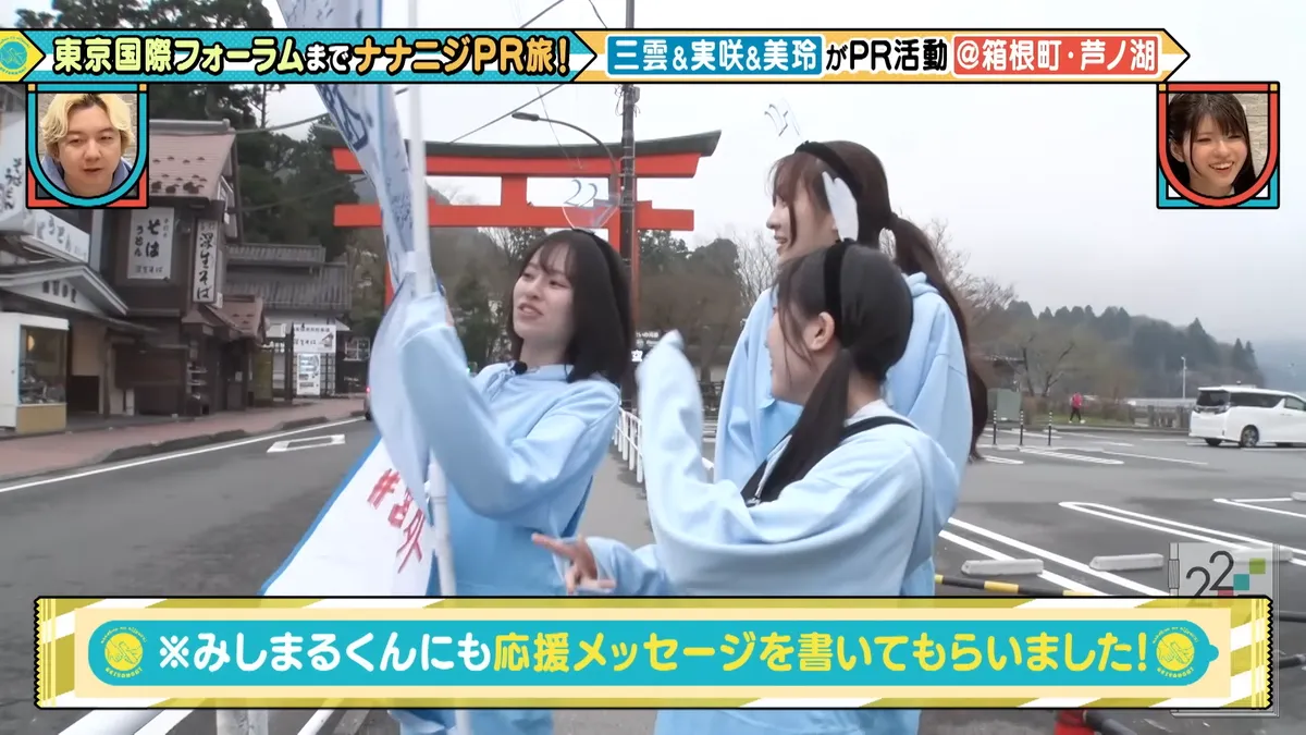 22/7 計算外「ROAD TO 東京国際フォーラム」 の番組スクリーンショット（引用）