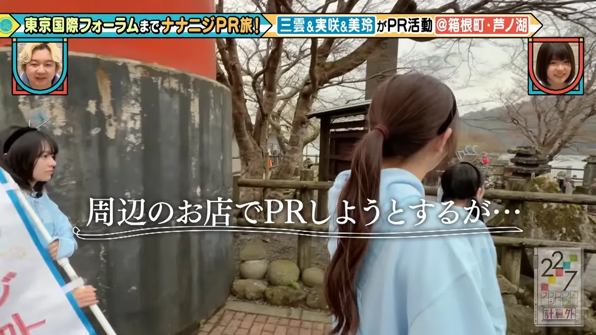 22/7 計算外「ROAD TO 東京国際フォーラム」 の番組スクリーンショット（引用）