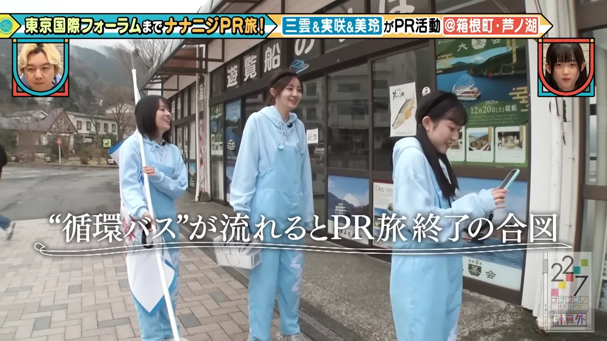 22/7 計算外「ROAD TO 東京国際フォーラム」 の番組スクリーンショット（引用）
