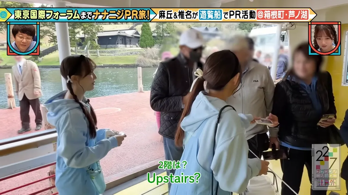 22/7 計算外「ROAD TO 東京国際フォーラム」 の番組スクリーンショット（引用）