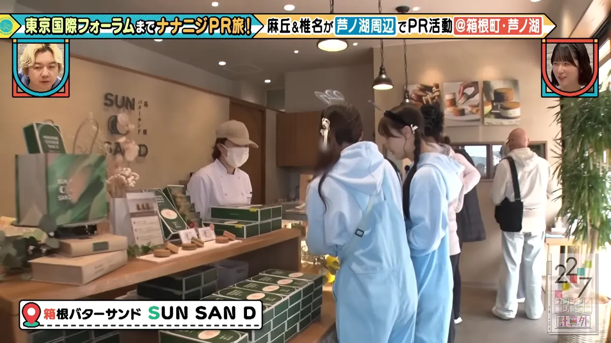 22/7 計算外「ROAD TO 東京国際フォーラム」 の番組スクリーンショット（引用）