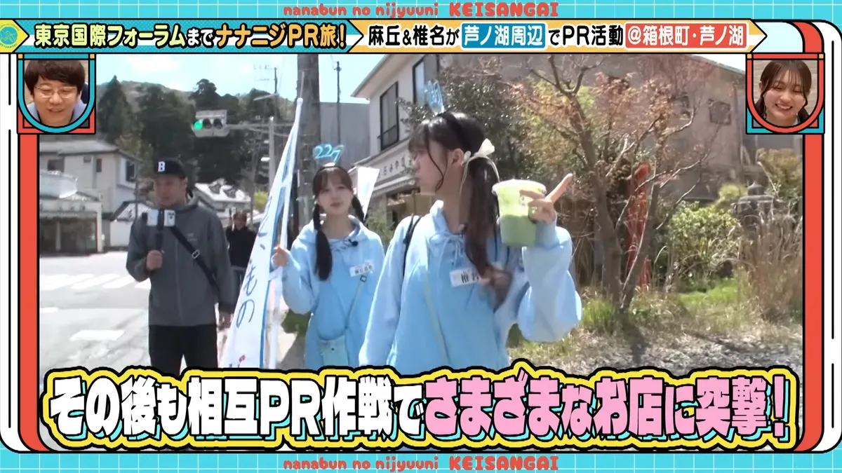 22/7 計算外「ROAD TO 東京国際フォーラム」 の番組スクリーンショット（引用）