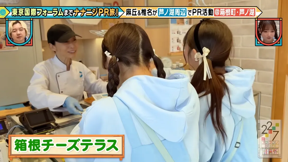 22/7 計算外「ROAD TO 東京国際フォーラム」 の番組スクリーンショット（引用）