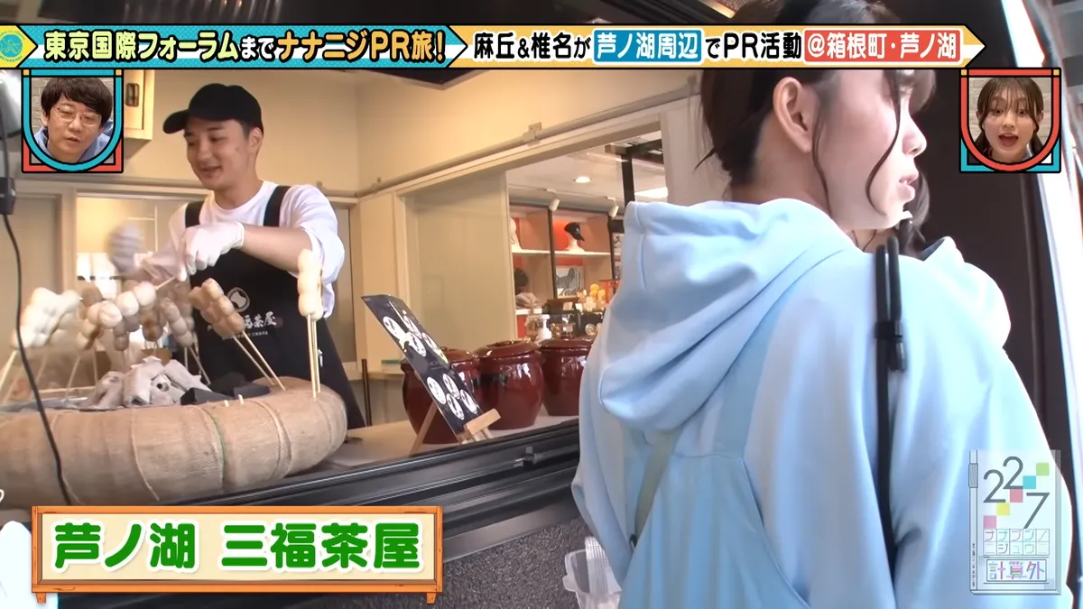 22/7 計算外「ROAD TO 東京国際フォーラム」 の番組スクリーンショット（引用）