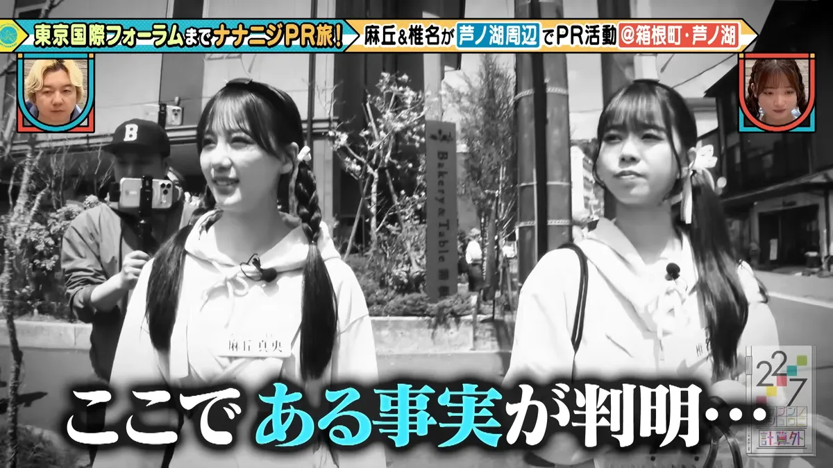22/7 計算外「ROAD TO 東京国際フォーラム」 の番組スクリーンショット（引用）