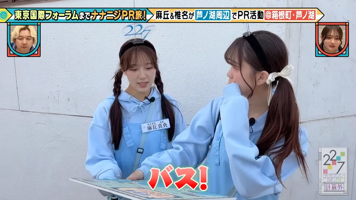 22/7 計算外「ROAD TO 東京国際フォーラム」 の番組スクリーンショット（引用）