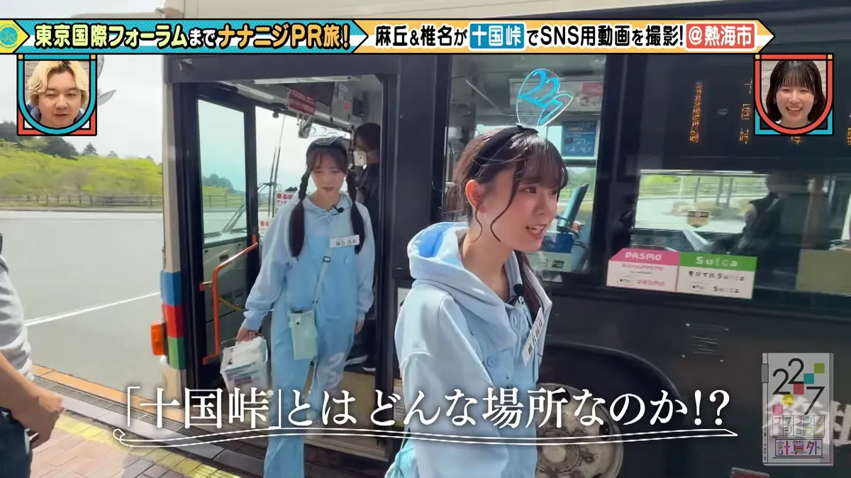 22/7 計算外「ROAD TO 東京国際フォーラム」 の番組スクリーンショット（引用）