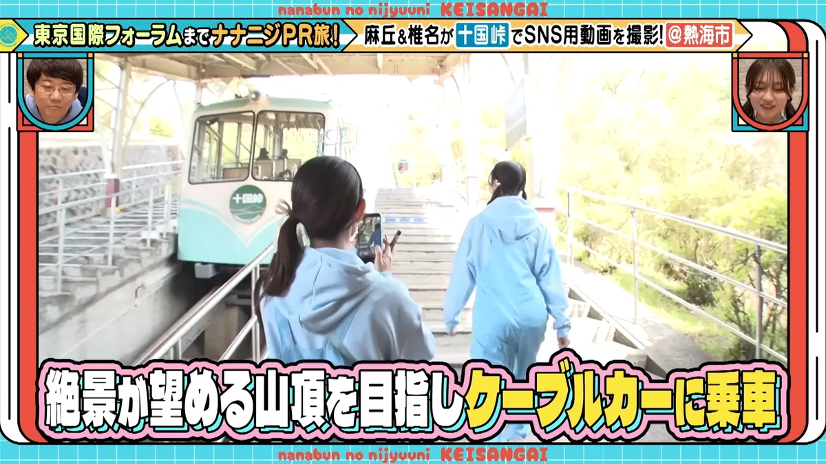 22/7 計算外「ROAD TO 東京国際フォーラム」 の番組スクリーンショット（引用）