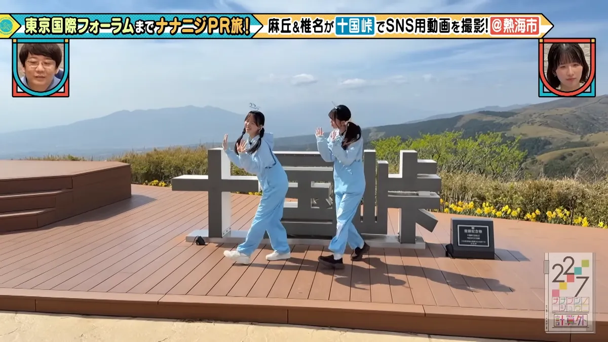 22/7 計算外「ROAD TO 東京国際フォーラム」 の番組スクリーンショット（引用）