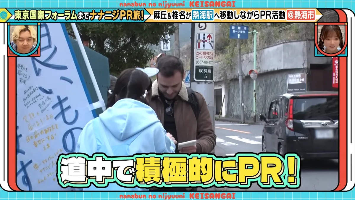 22/7 計算外「ROAD TO 東京国際フォーラム」 の番組スクリーンショット（引用）