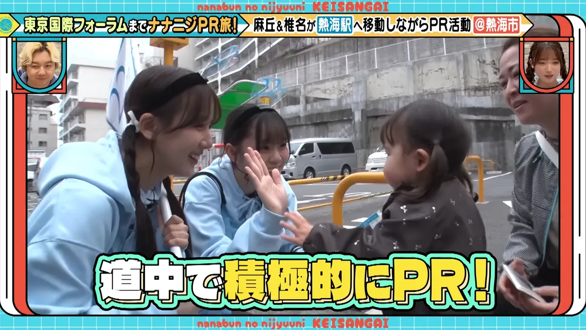 22/7 計算外「ROAD TO 東京国際フォーラム」 の番組スクリーンショット（引用）