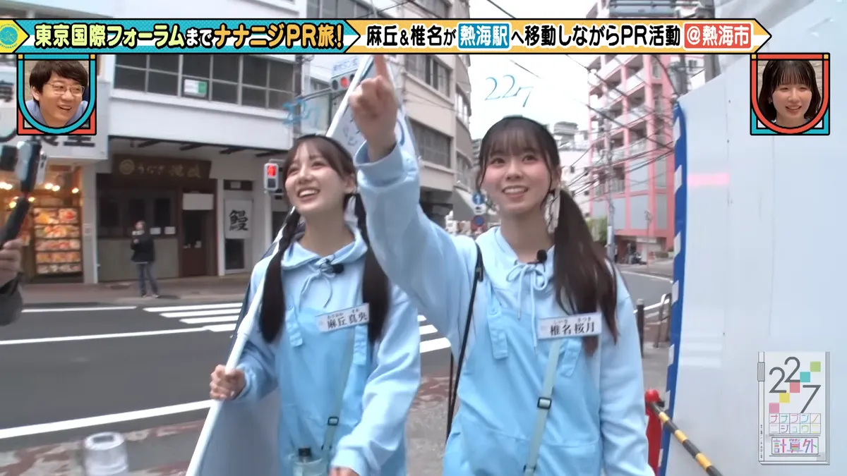 22/7 計算外「ROAD TO 東京国際フォーラム」 の番組スクリーンショット（引用）