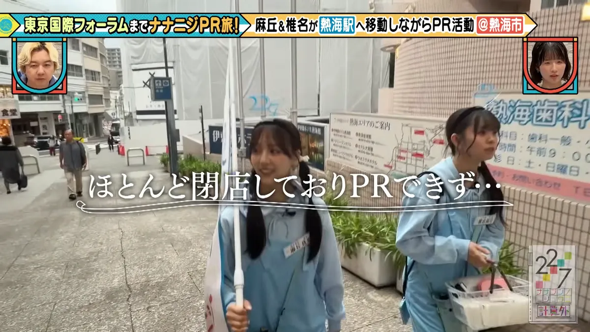 22/7 計算外「ROAD TO 東京国際フォーラム」 の番組スクリーンショット（引用）