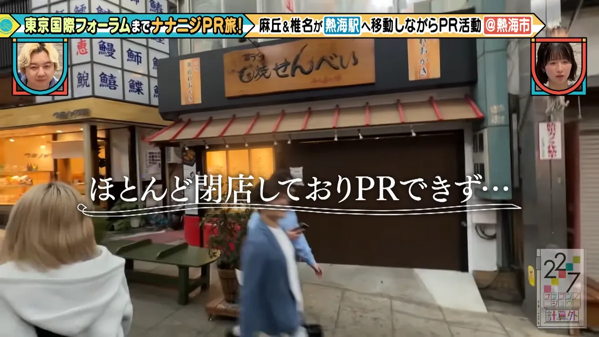 22/7 計算外「ROAD TO 東京国際フォーラム」 の番組スクリーンショット（引用）