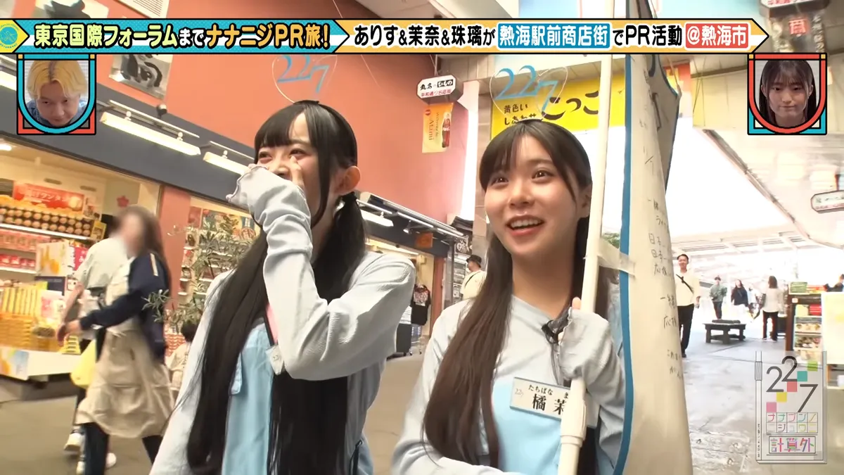 22/7 計算外「ROAD TO 東京国際フォーラム」 の番組スクリーンショット（引用）
