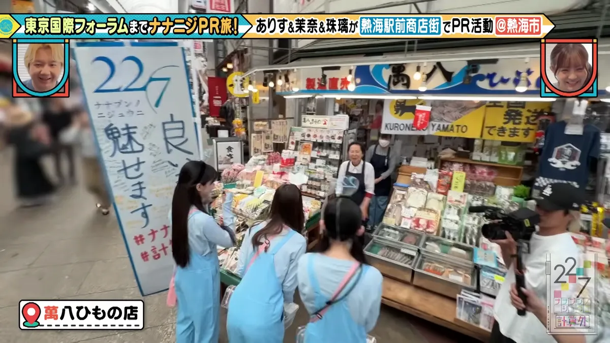 22/7 計算外「ROAD TO 東京国際フォーラム」 の番組スクリーンショット（引用）