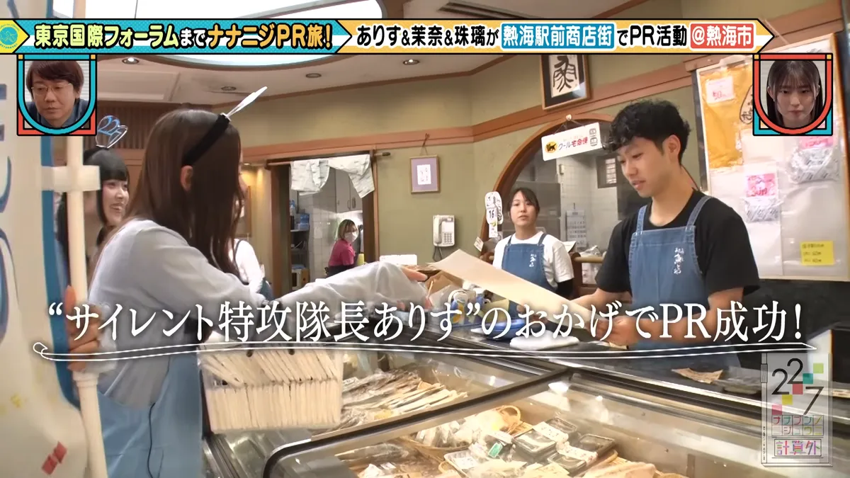 22/7 計算外「ROAD TO 東京国際フォーラム」 の番組スクリーンショット（引用）