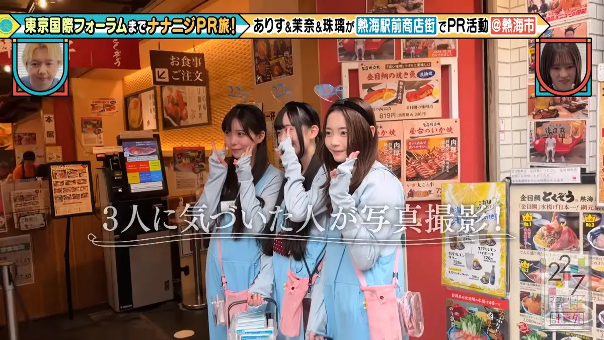22/7 計算外「ROAD TO 東京国際フォーラム」 の番組スクリーンショット（引用）