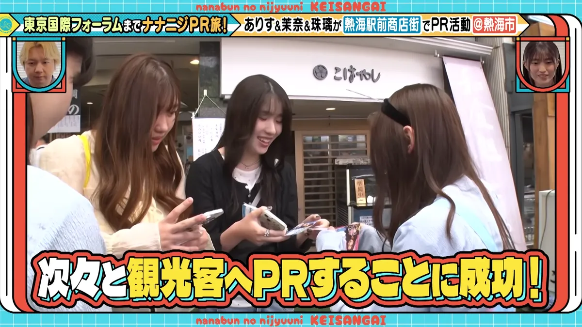 22/7 計算外「ROAD TO 東京国際フォーラム」 の番組スクリーンショット（引用）