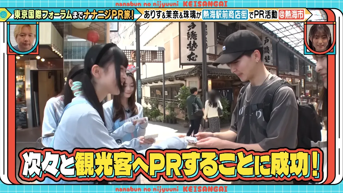 22/7 計算外「ROAD TO 東京国際フォーラム」 の番組スクリーンショット（引用）