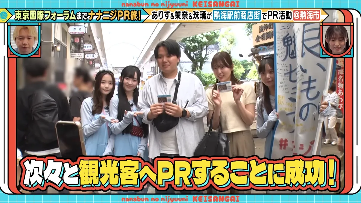 22/7 計算外「ROAD TO 東京国際フォーラム」 の番組スクリーンショット（引用）