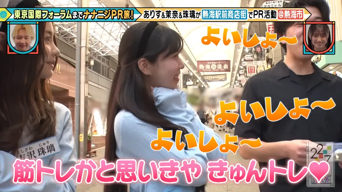 22/7 計算外「ROAD TO 東京国際フォーラム」 の番組スクリーンショット（引用）