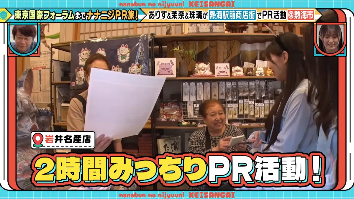 22/7 計算外「ROAD TO 東京国際フォーラム」 の番組スクリーンショット（引用）