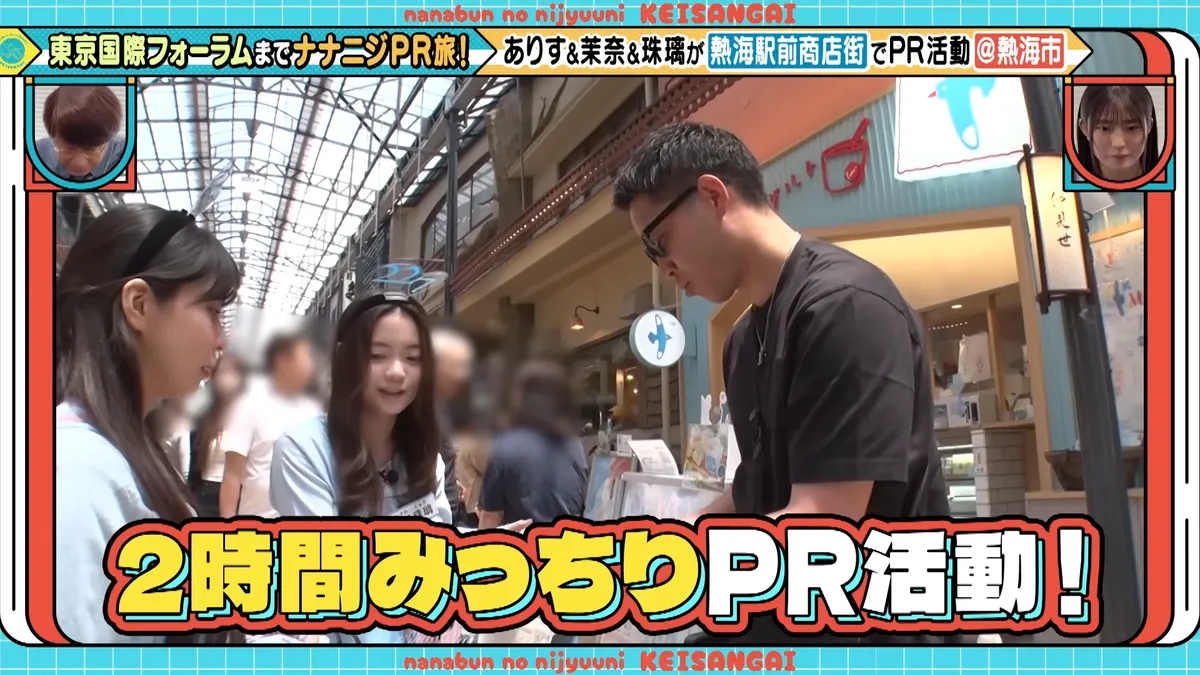 22/7 計算外「ROAD TO 東京国際フォーラム」 の番組スクリーンショット（引用）