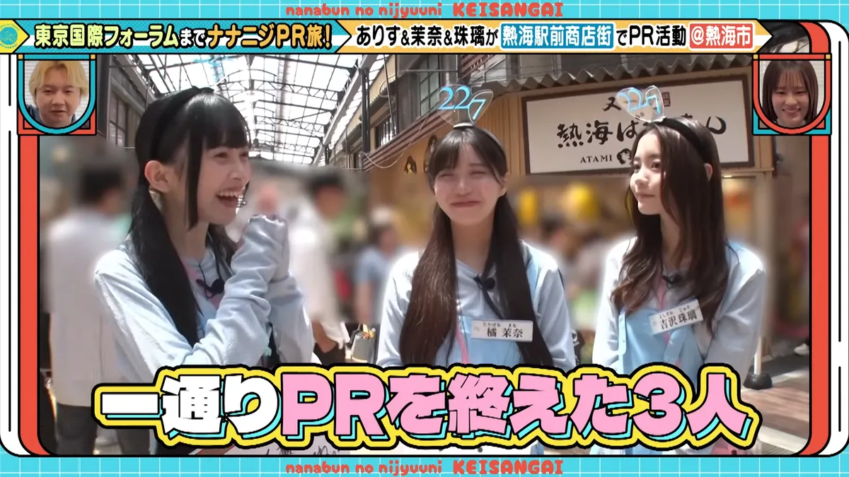 22/7 計算外「ROAD TO 東京国際フォーラム」 の番組スクリーンショット（引用）
