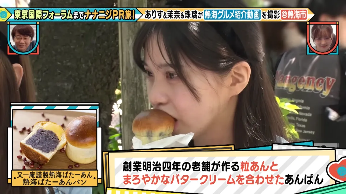 22/7 計算外「ROAD TO 東京国際フォーラム」 の番組スクリーンショット（引用）