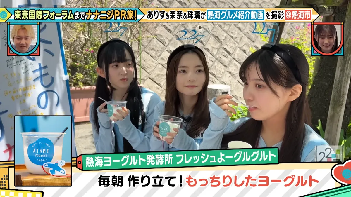 22/7 計算外「ROAD TO 東京国際フォーラム」 の番組スクリーンショット（引用）