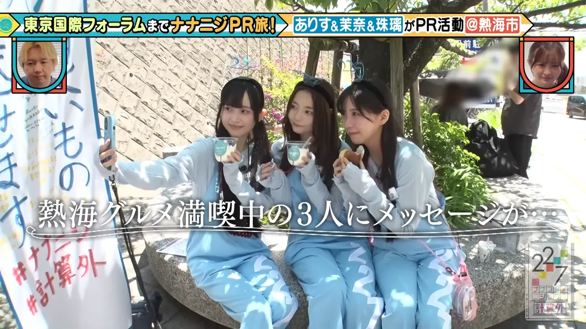 22/7 計算外「ROAD TO 東京国際フォーラム」 の番組スクリーンショット（引用）